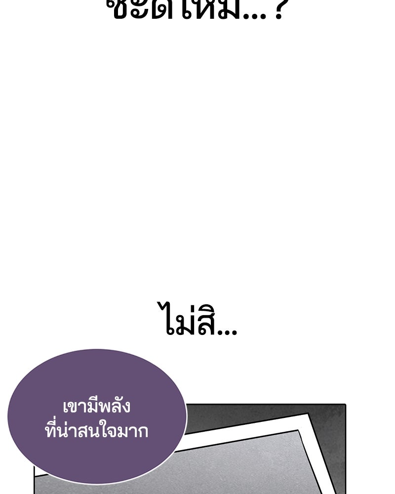 ตั๋วโกงชีวิต - หน้า 233