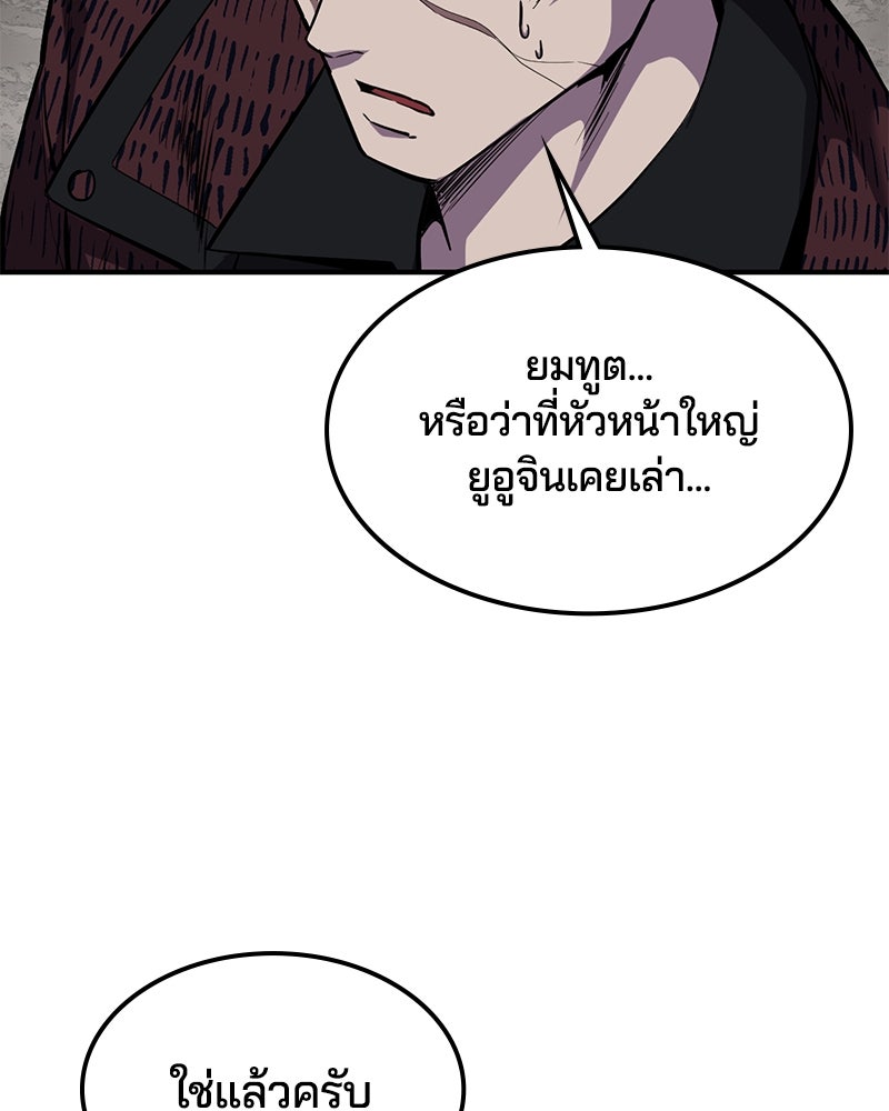 ตั๋วโกงชีวิต - หน้า 271