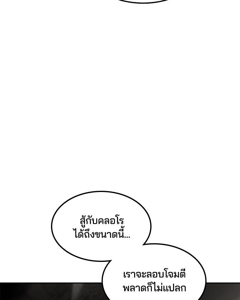ตั๋วโกงชีวิต - หน้า 28