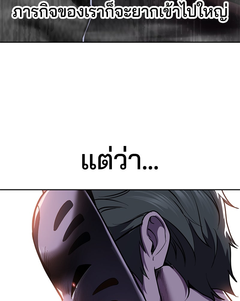 ตั๋วโกงชีวิต - หน้า 280