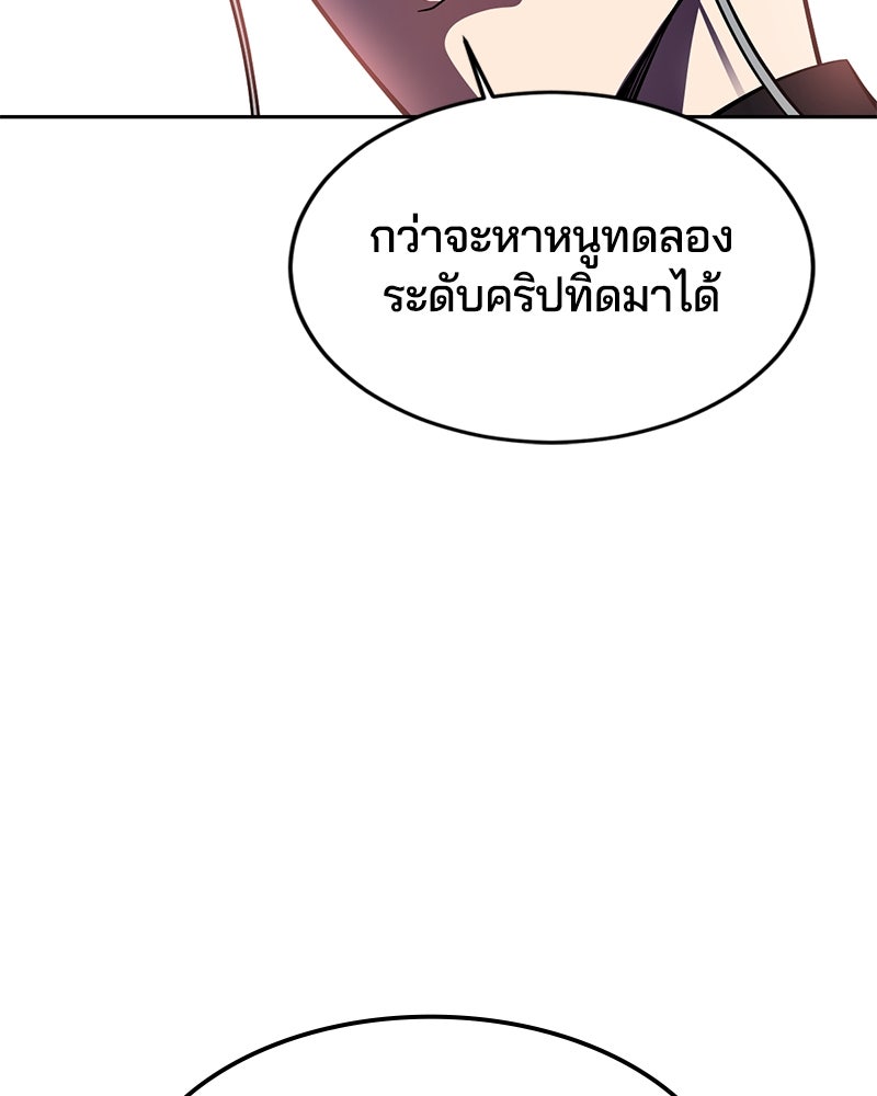 ตั๋วโกงชีวิต - หน้า 34