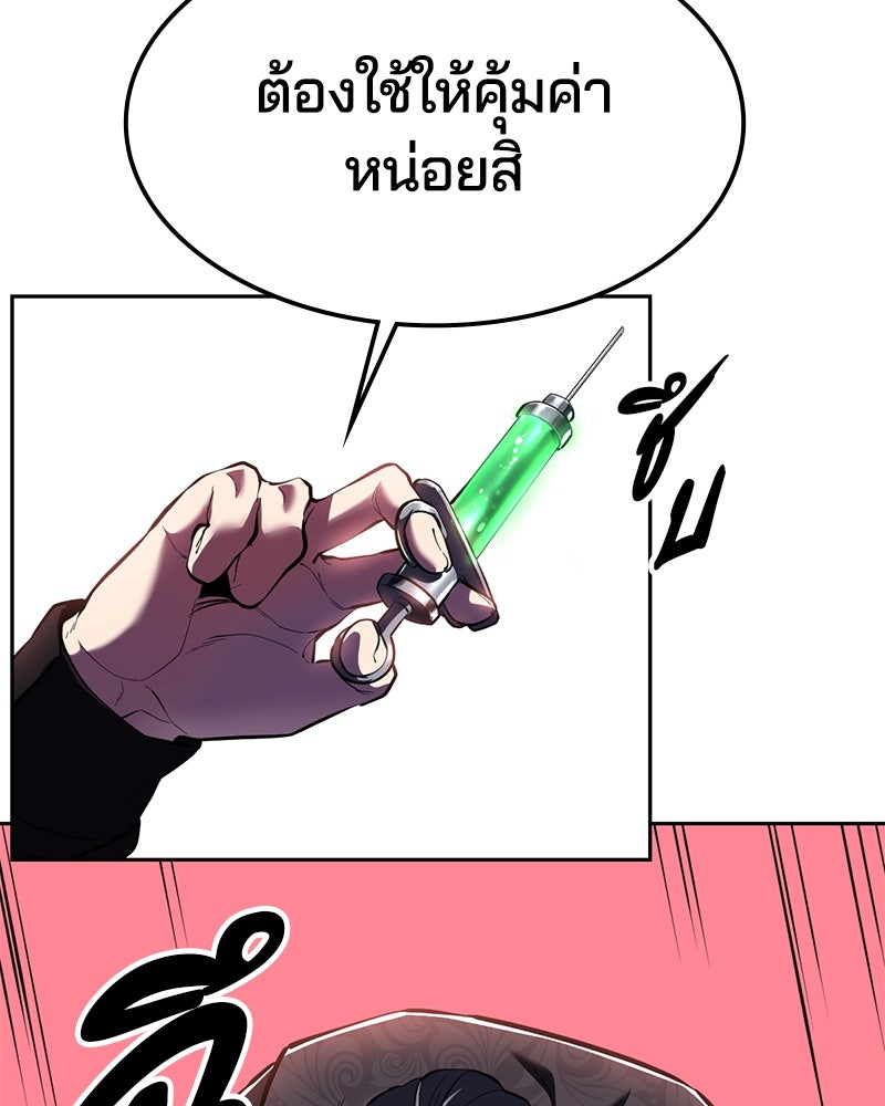 ตั๋วโกงชีวิต - หน้า 35