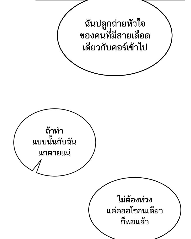 ตั๋วโกงชีวิต - หน้า 41