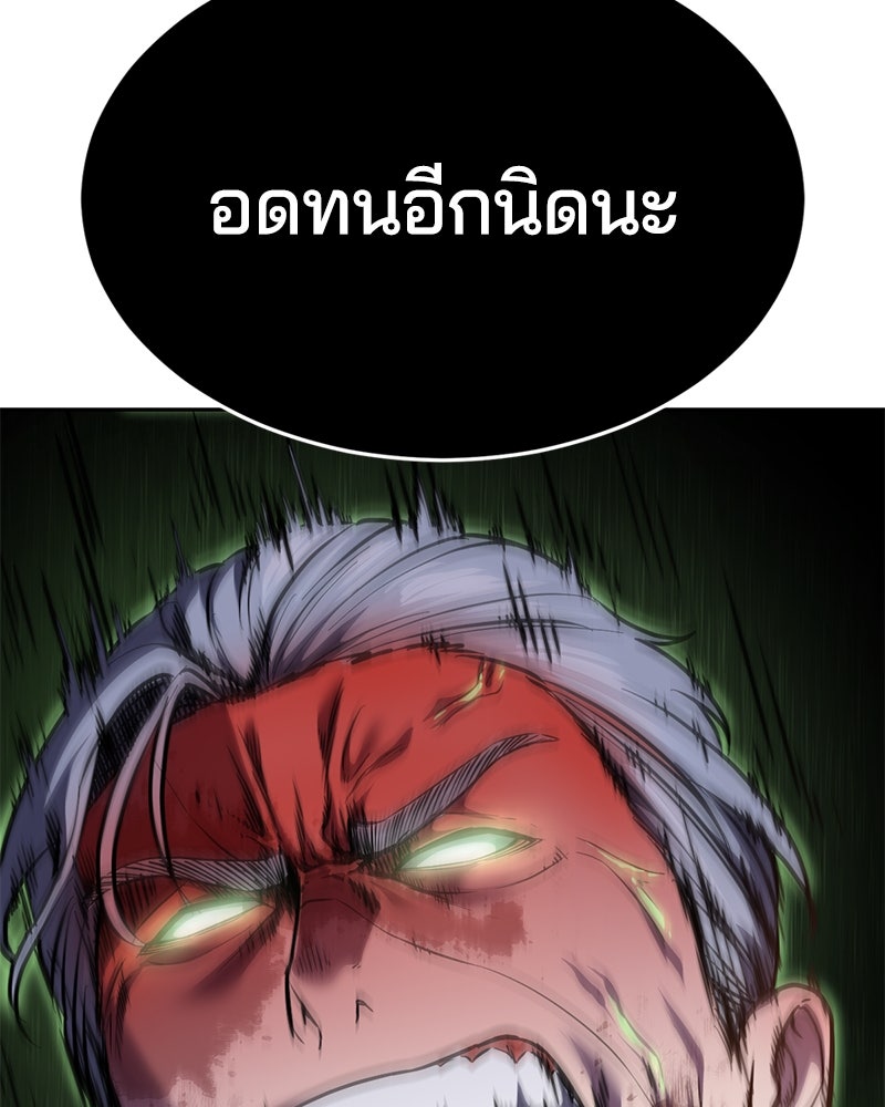 ตั๋วโกงชีวิต - หน้า 44