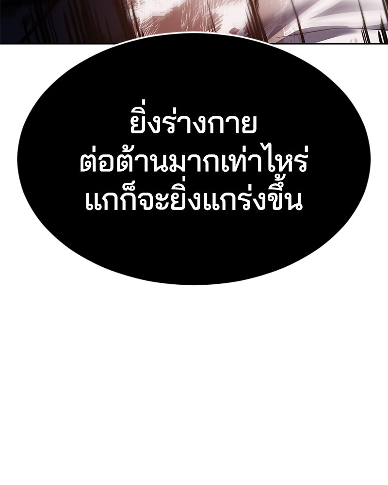 ตั๋วโกงชีวิต - หน้า 46