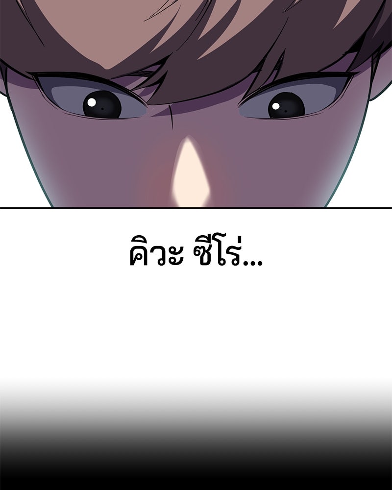 ตั๋วโกงชีวิต - หน้า 52