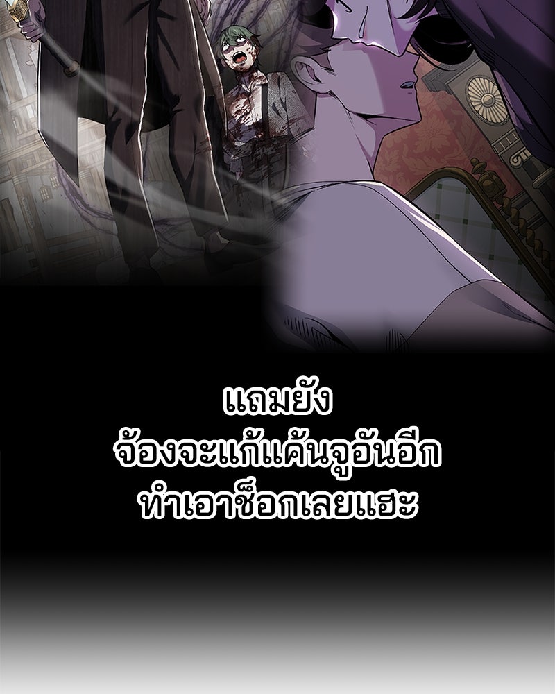 ตั๋วโกงชีวิต - หน้า 55