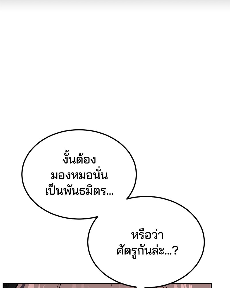 ตั๋วโกงชีวิต - หน้า 56