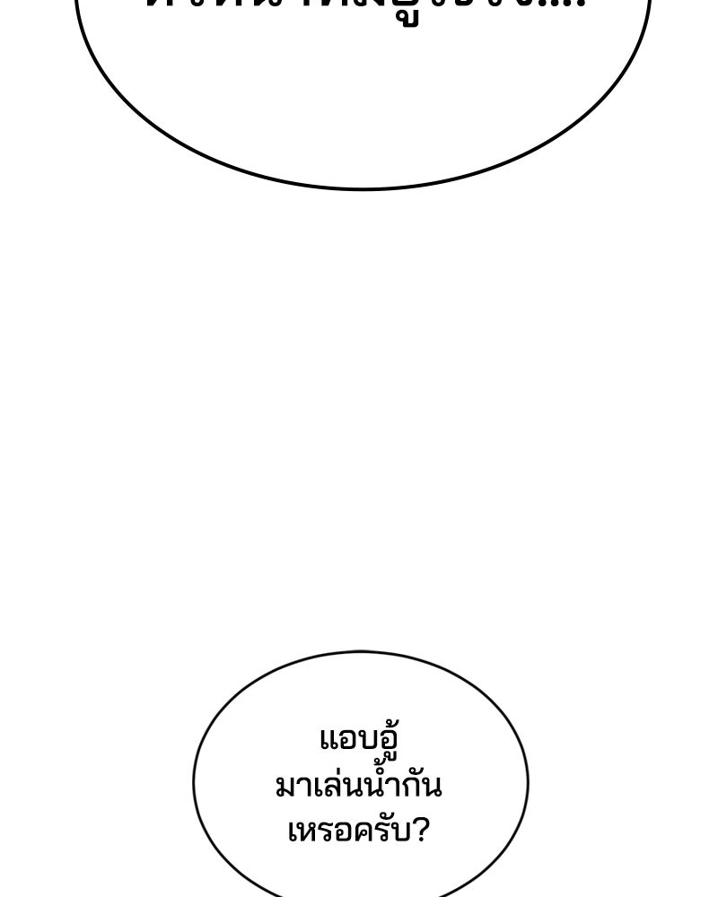 ตั๋วโกงชีวิต - หน้า 67