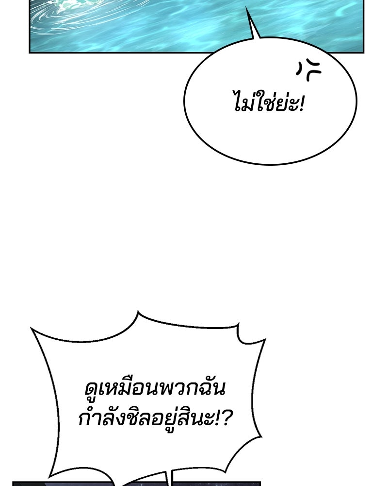 ตั๋วโกงชีวิต - หน้า 69
