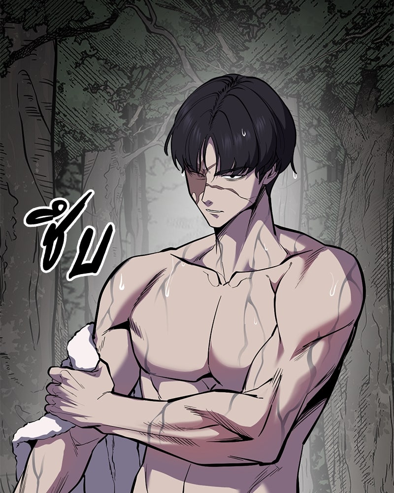 ตั๋วโกงชีวิต - หน้า 75