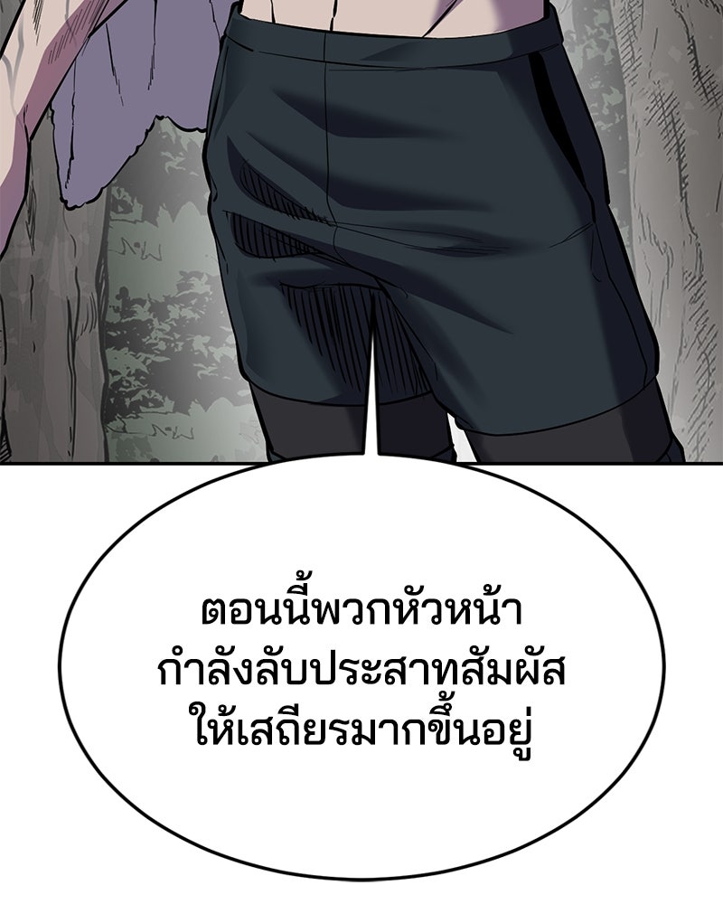 ตั๋วโกงชีวิต - หน้า 76