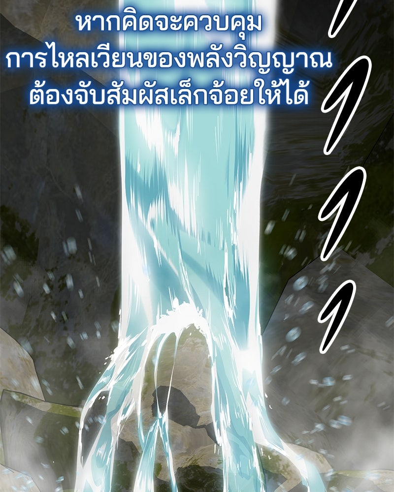 ตั๋วโกงชีวิต - หน้า 78