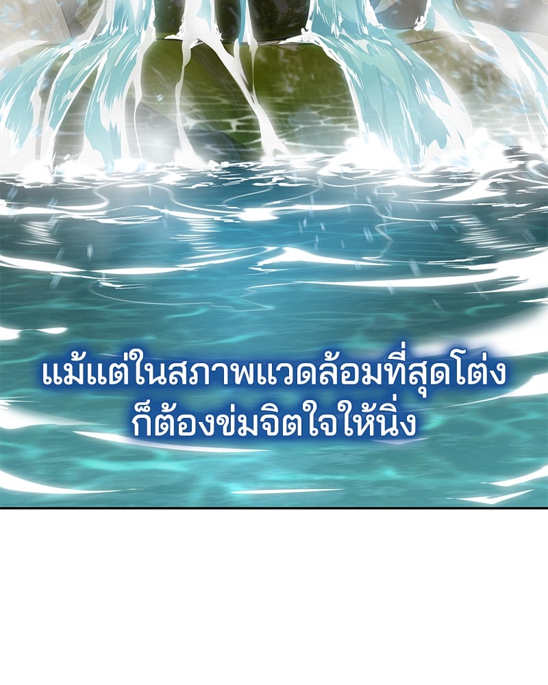 ตั๋วโกงชีวิต - หน้า 79