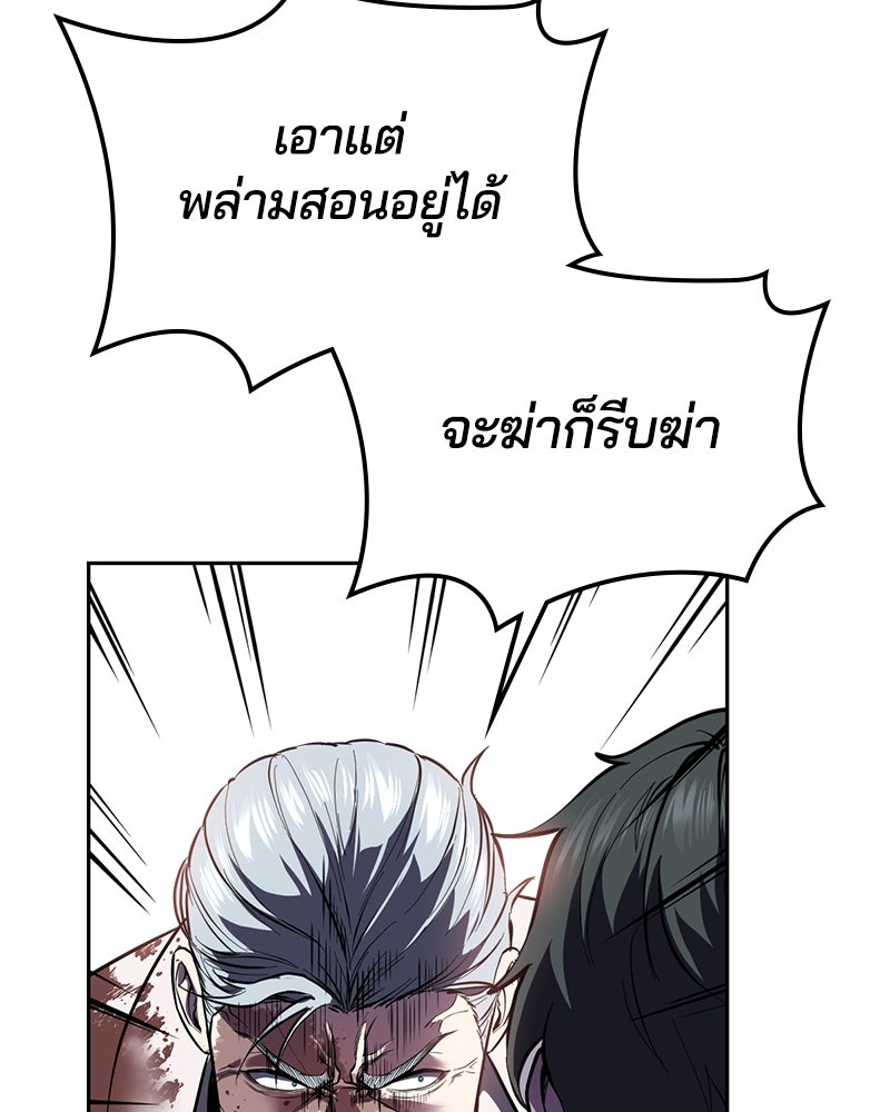 ตั๋วโกงชีวิต - หน้า 8
