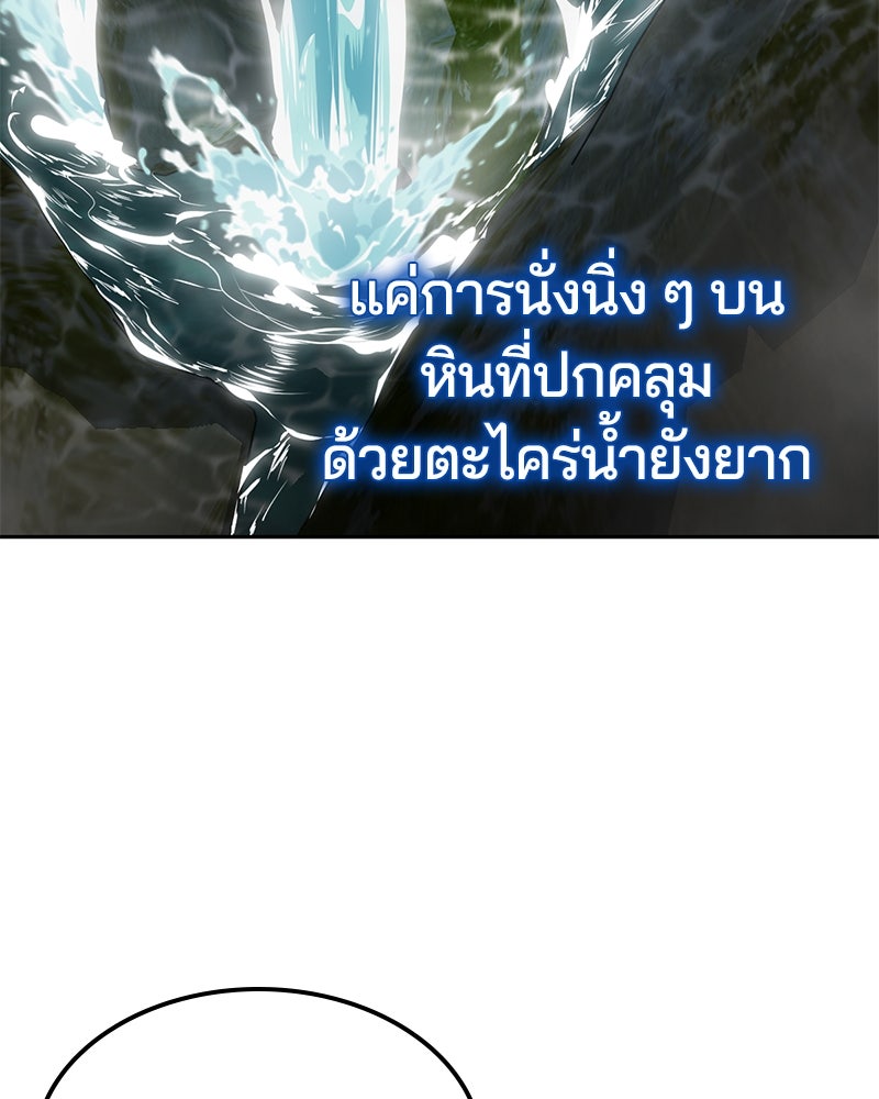 ตั๋วโกงชีวิต - หน้า 82