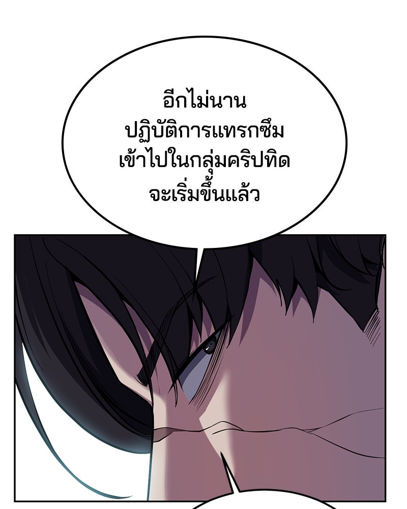 ตั๋วโกงชีวิต - หน้า 85