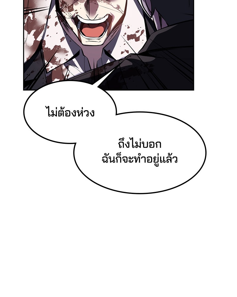 ตั๋วโกงชีวิต - หน้า 9
