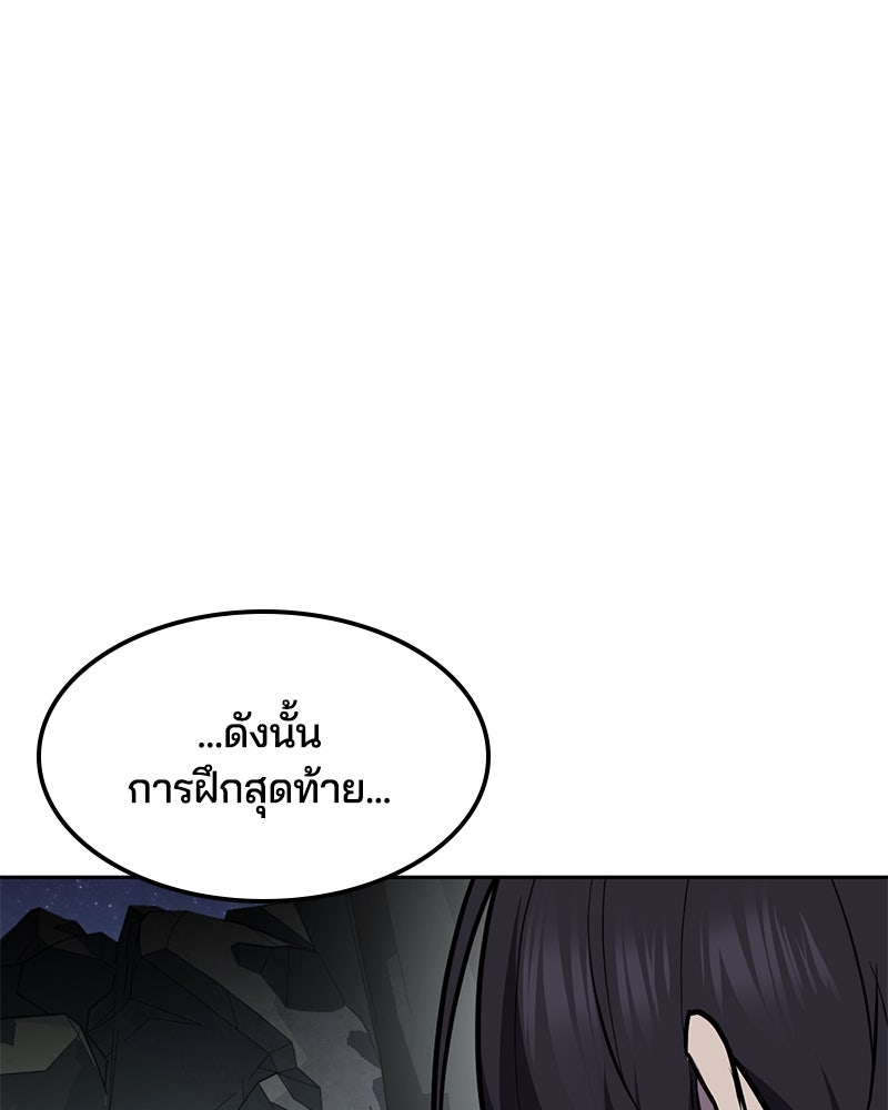 ตั๋วโกงชีวิต - หน้า 91