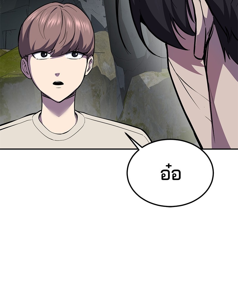 ตั๋วโกงชีวิต - หน้า 92