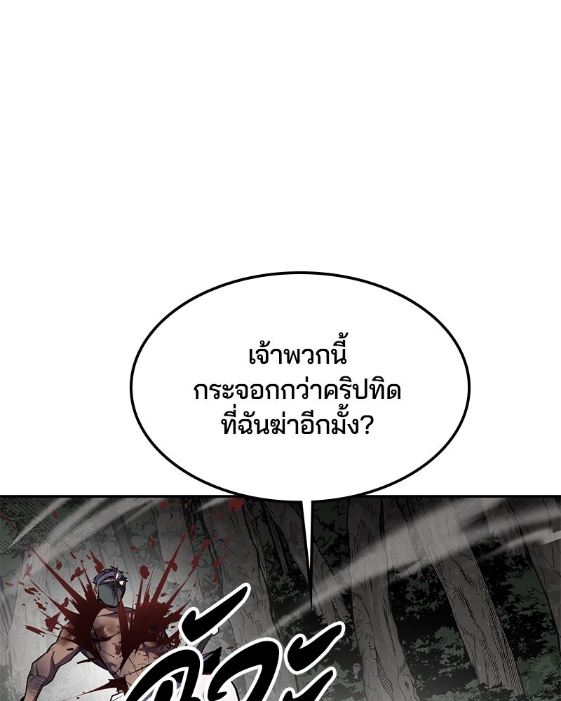 ตั๋วโกงชีวิต - หน้า 129