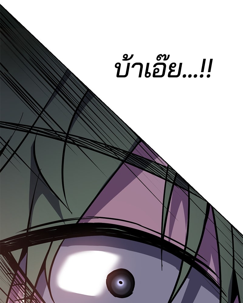 ตั๋วโกงชีวิต - หน้า 193