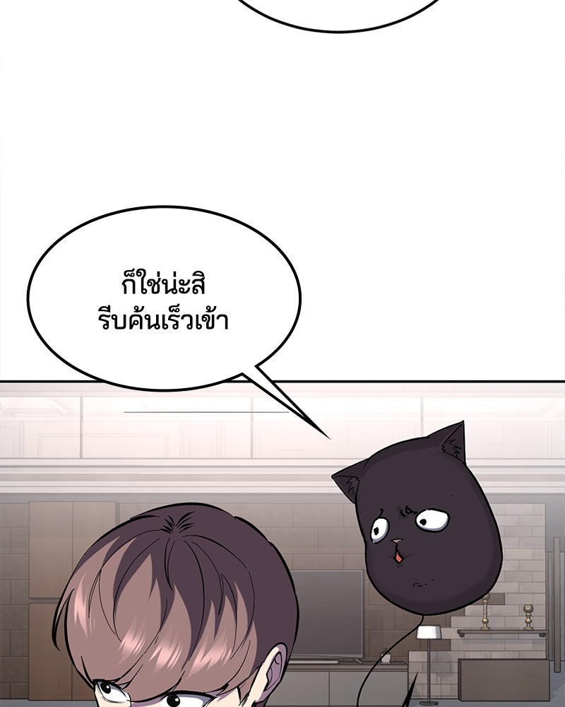 ตั๋วโกงชีวิต - หน้า 232