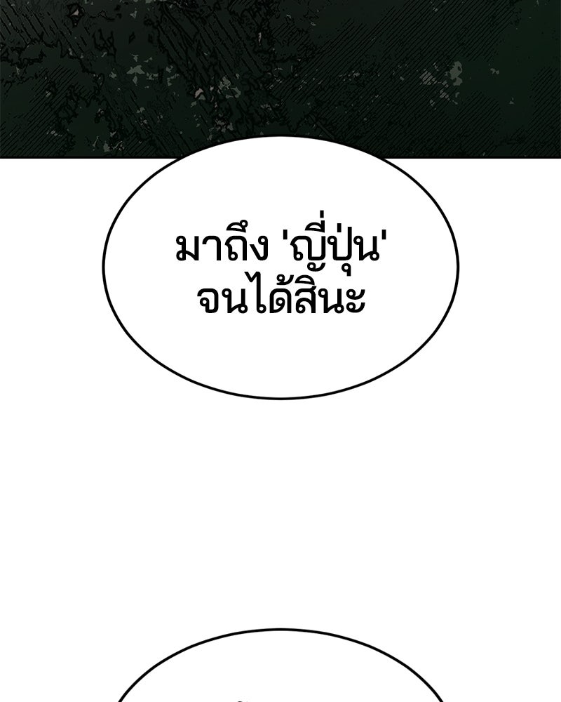 ตั๋วโกงชีวิต - หน้า 3