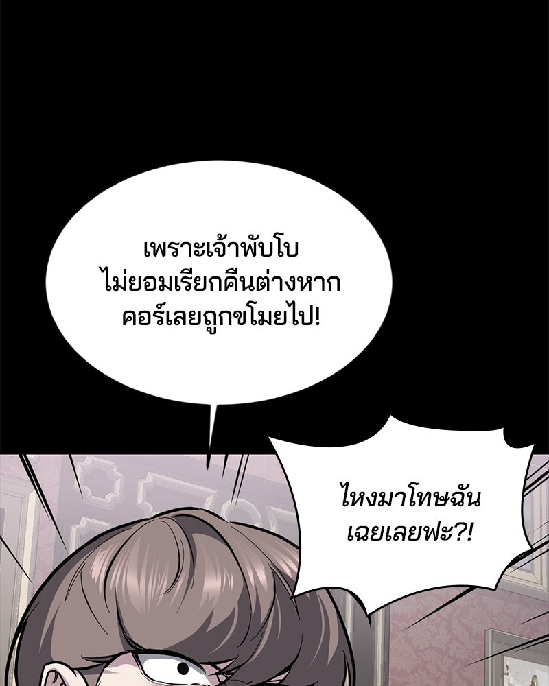 ตั๋วโกงชีวิต - หน้า 32