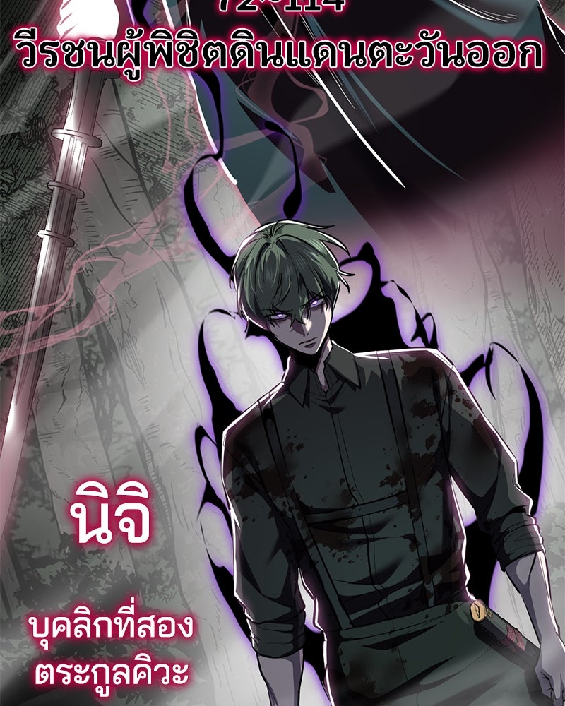 ตั๋วโกงชีวิต - หน้า 80
