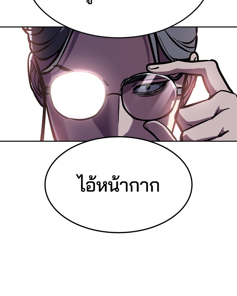 ตั๋วโกงชีวิต - หน้า 90