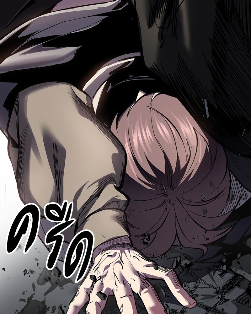 ตั๋วโกงชีวิต - หน้า 116
