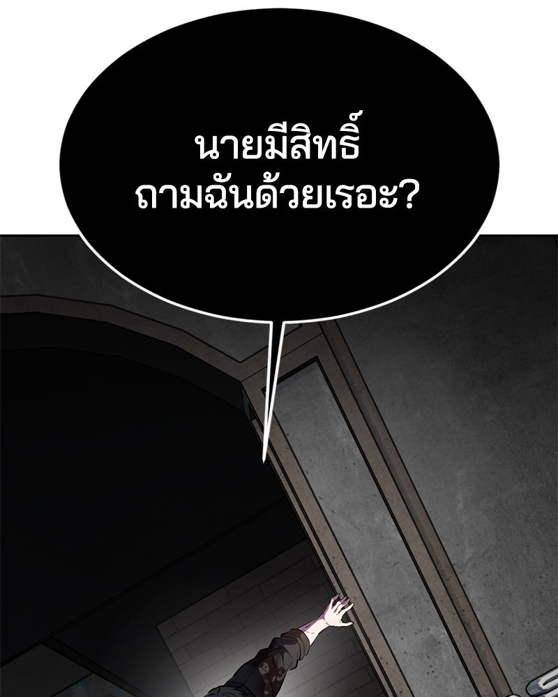 ตั๋วโกงชีวิต - หน้า 15