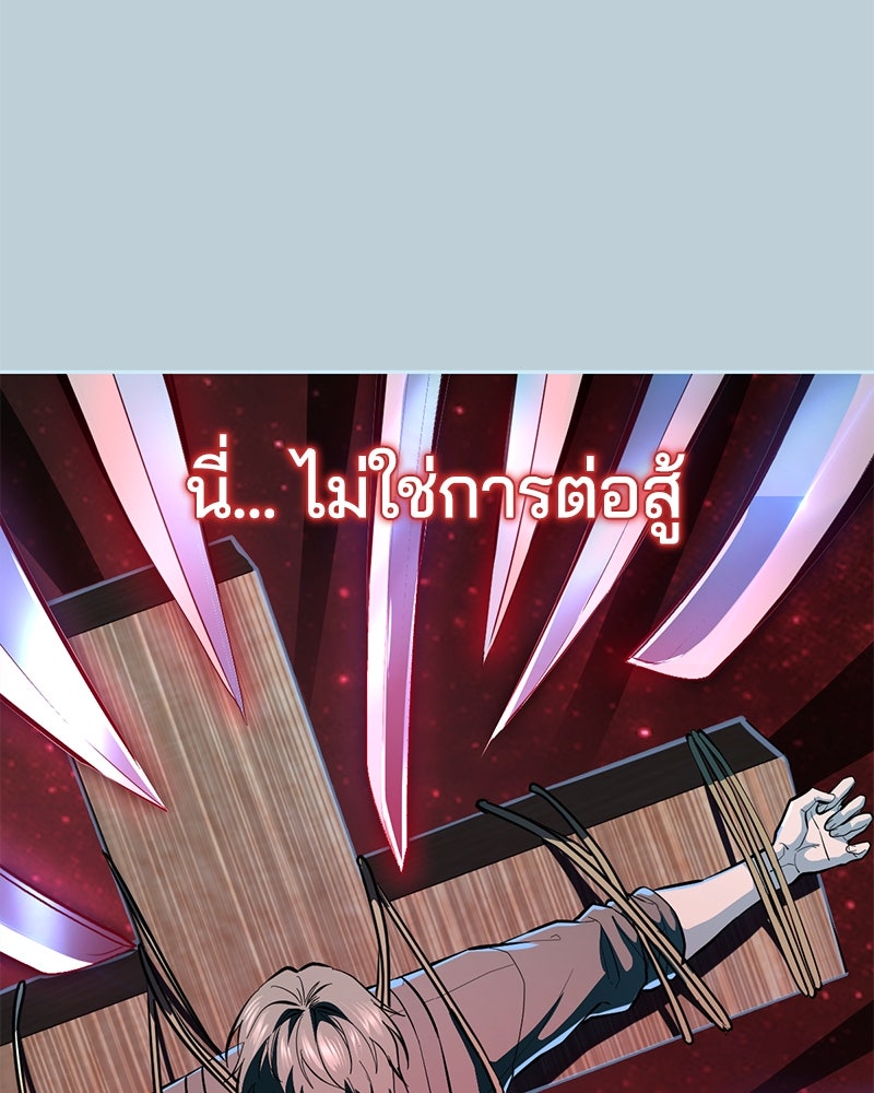 ตั๋วโกงชีวิต - หน้า 151