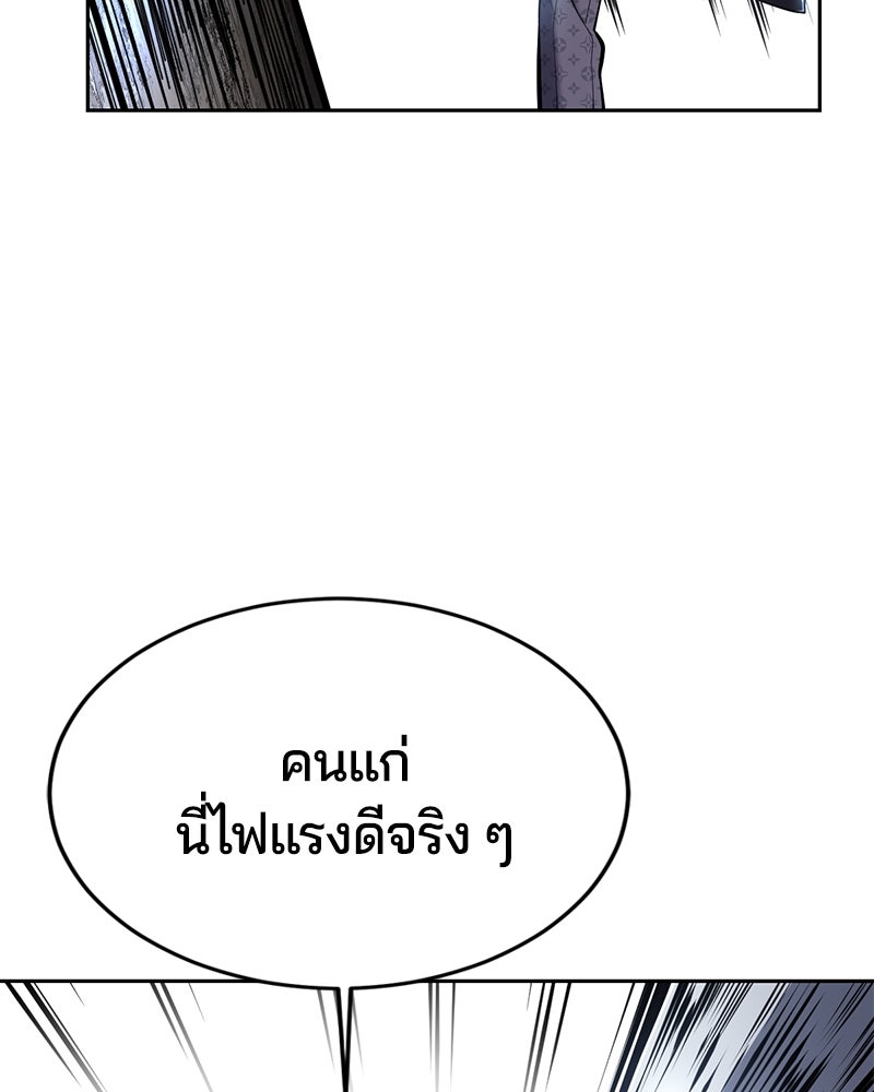 ตั๋วโกงชีวิต - หน้า 136