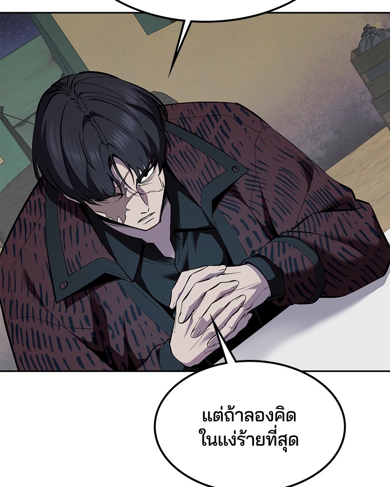 ตั๋วโกงชีวิต - หน้า 253