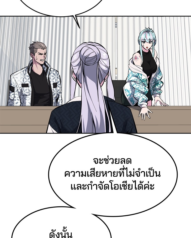 ตั๋วโกงชีวิต - หน้า 275