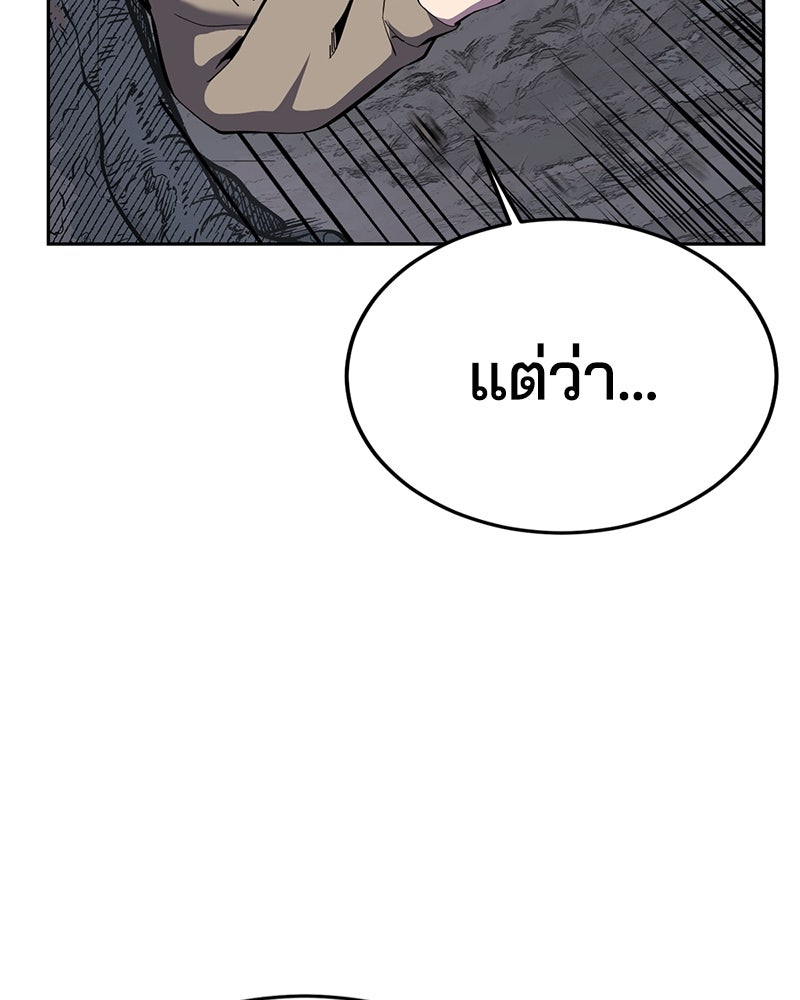 ตั๋วโกงชีวิต - หน้า 288
