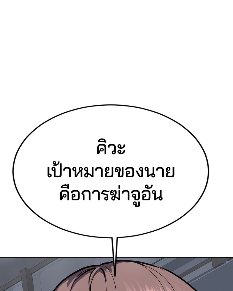 ตั๋วโกงชีวิต - หน้า 32