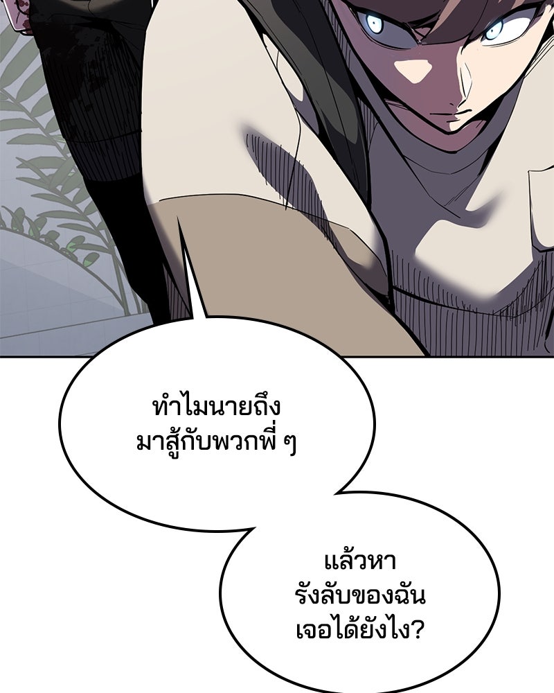 ตั๋วโกงชีวิต - หน้า 7