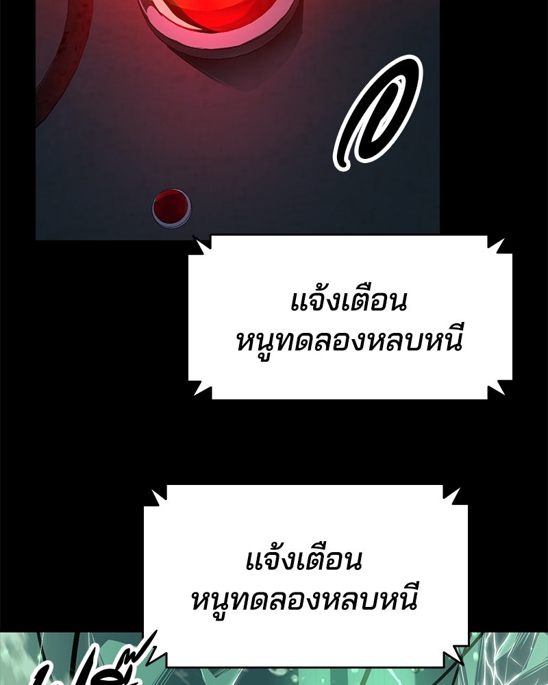 ตั๋วโกงชีวิต - หน้า 112