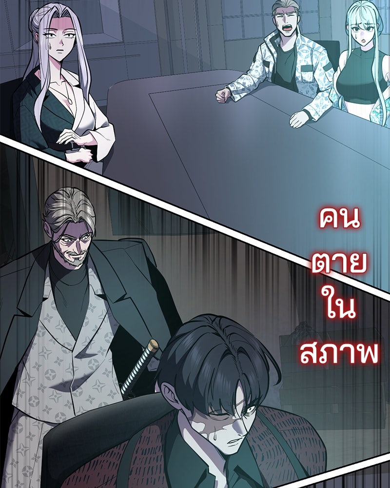 ตั๋วโกงชีวิต - หน้า 163