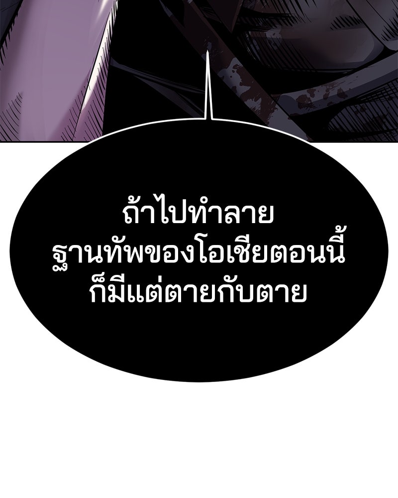 ตั๋วโกงชีวิต - หน้า 3