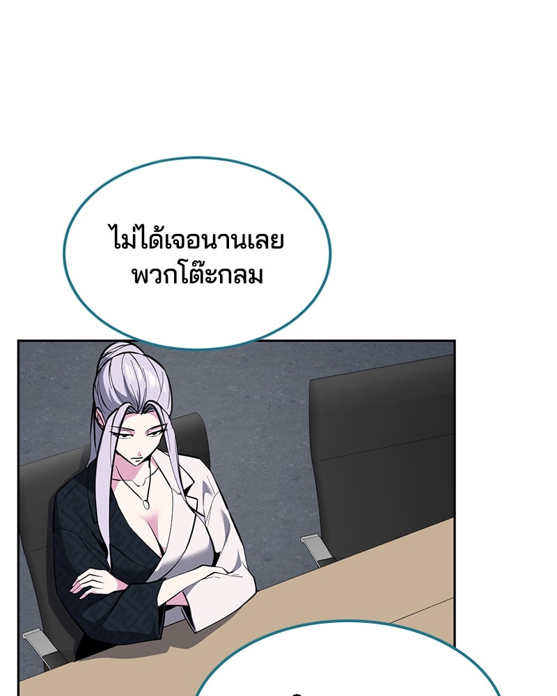ตั๋วโกงชีวิต - หน้า 32