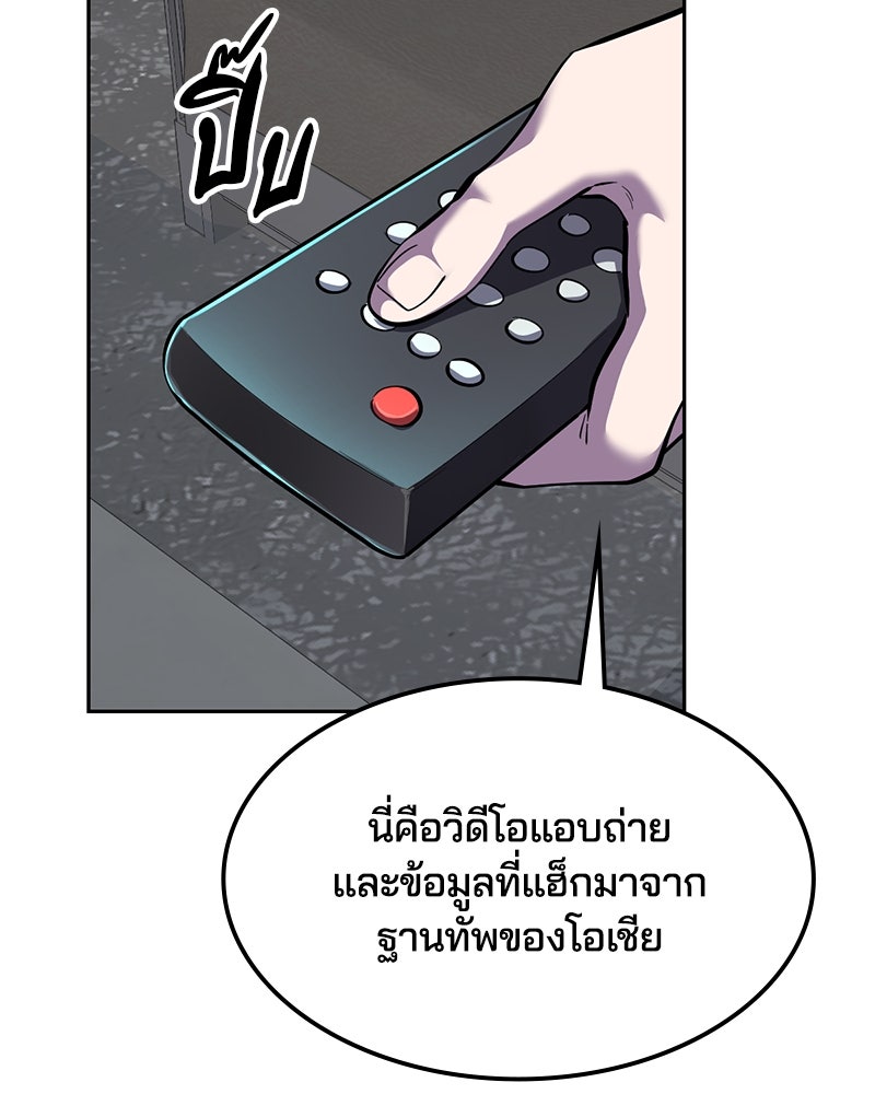 ตั๋วโกงชีวิต - หน้า 39