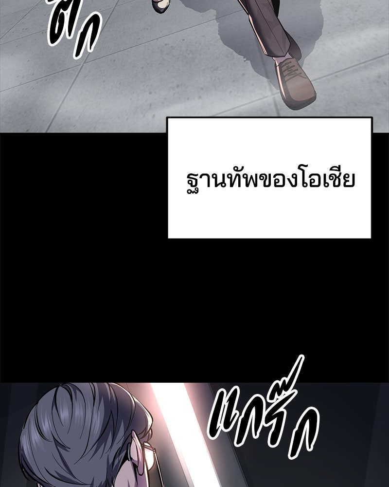 ตั๋วโกงชีวิต - หน้า 47
