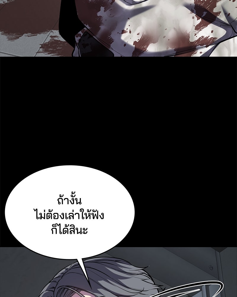 ตั๋วโกงชีวิต - หน้า 71