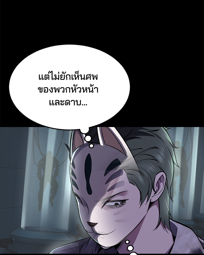 ตั๋วโกงชีวิต - หน้า 96