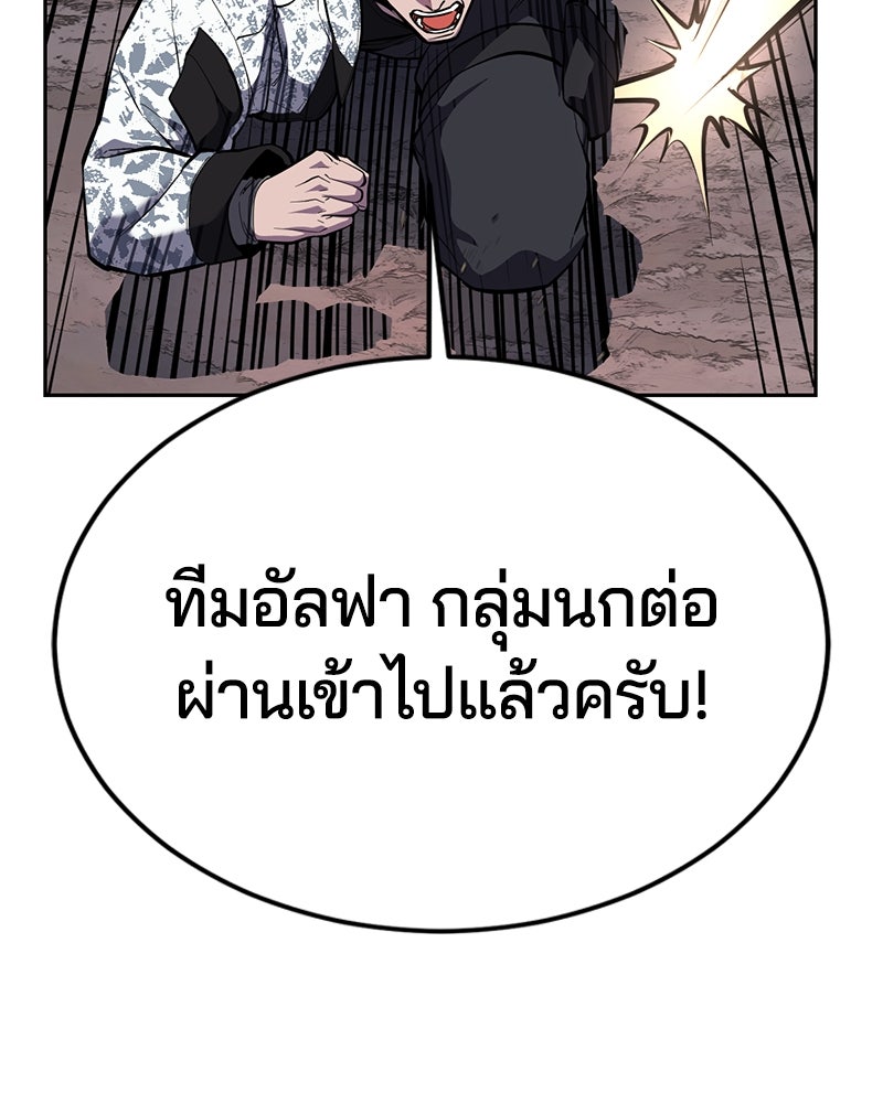 ตั๋วโกงชีวิต - หน้า 110