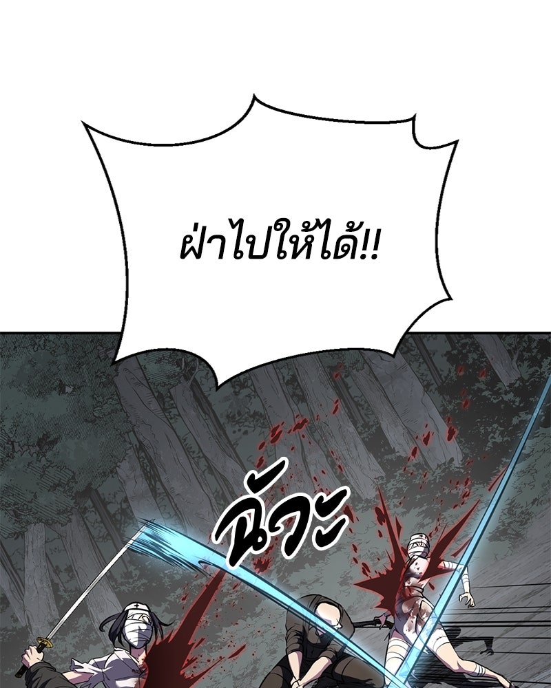 ตั๋วโกงชีวิต - หน้า 116